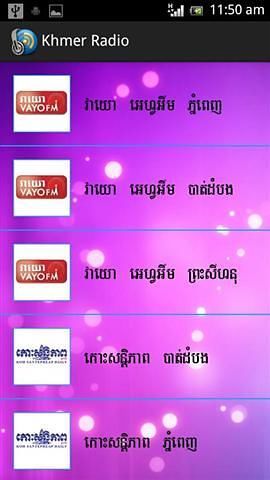 Khmer Radio截图2