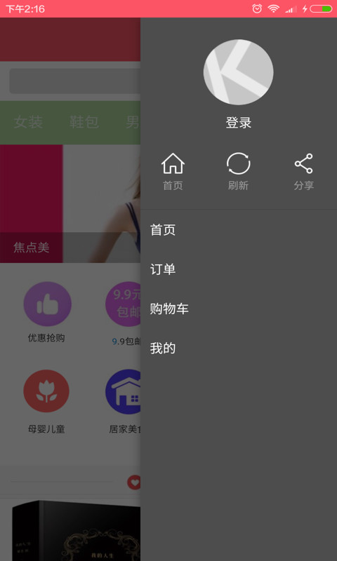 卓尼超省钱截图4