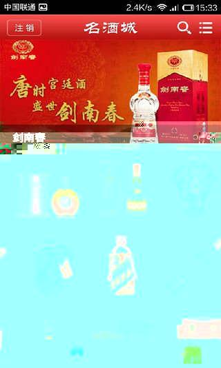 名酒城截图3