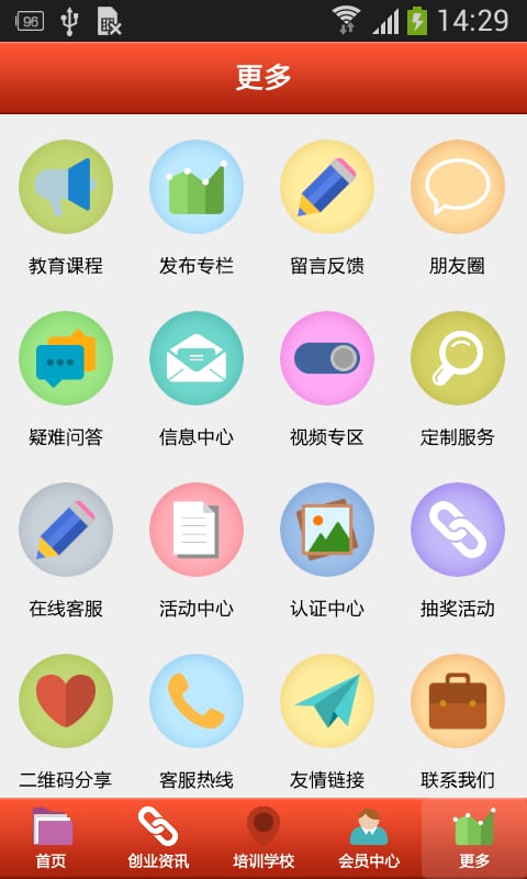 掌上书法培训截图4