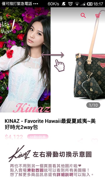 KINAZ：HEBE代言专柜女包品牌行动商城截图2