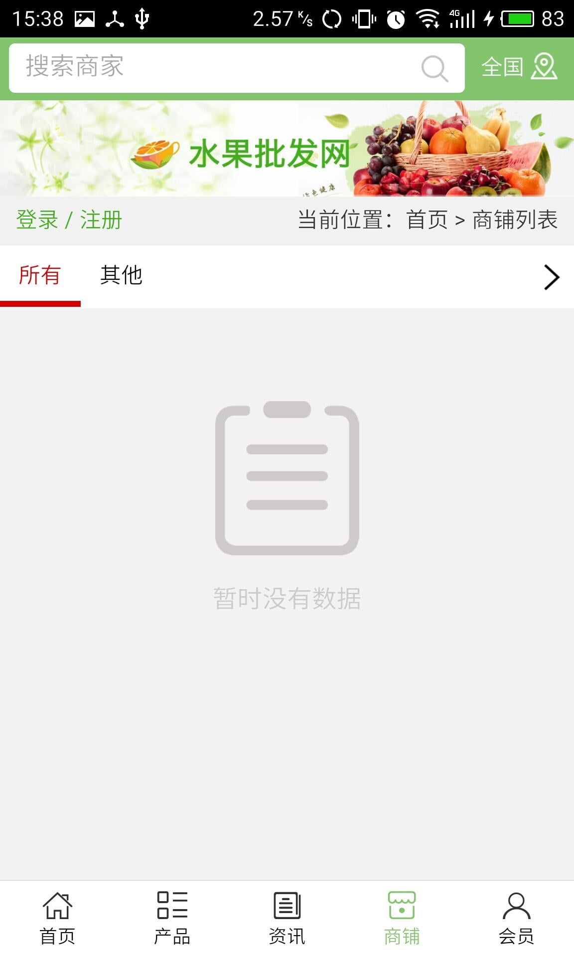 环保科技平台截图4