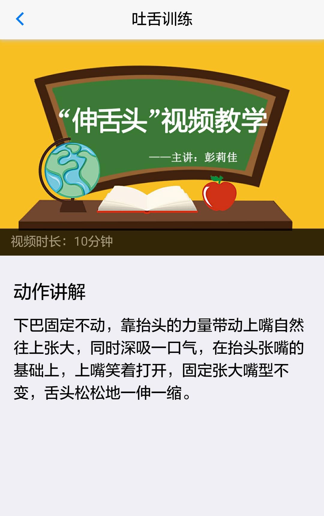 嗓音训练截图2