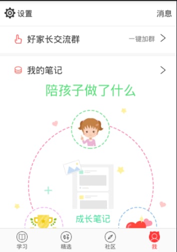 笨小孩截图3