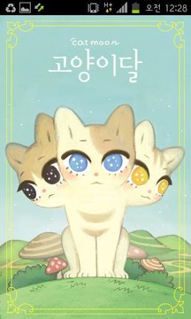 [아띠봄] 고양이달 카카오톡 테마截图