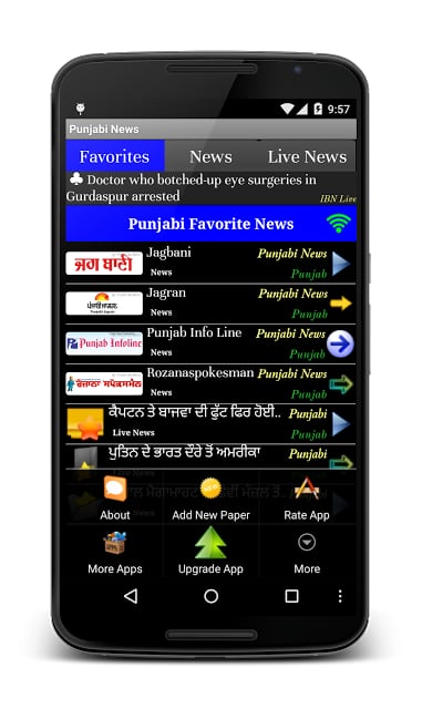 Punjabi News Daily Papers截图7