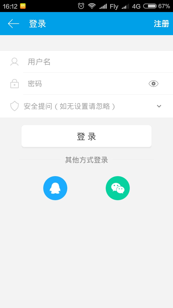 沿河在线截图2