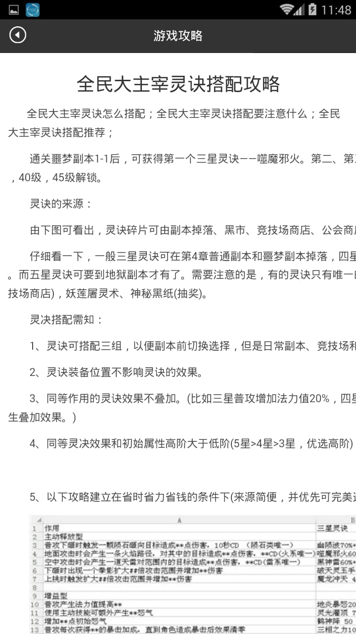 全民大主宰手游礼包截图3