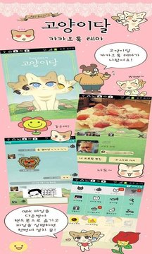 [아띠봄] 고양이달 카카오톡 테마截图