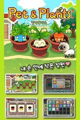 Pet &amp; Plants截图2