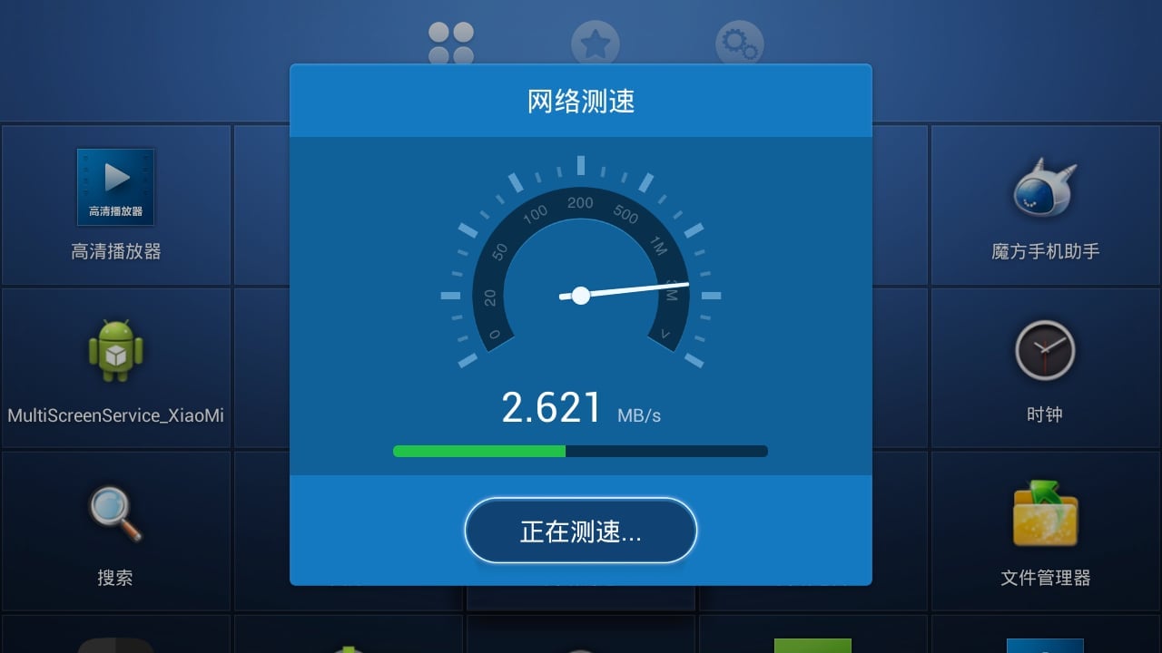 一键网络测速截图2