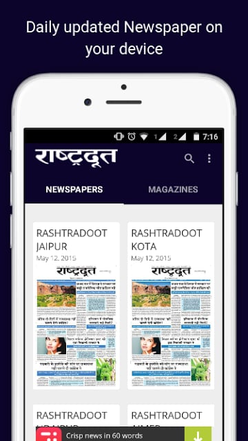 Rashtradoot Daily Newspaper截图3