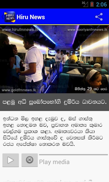 Hiru News - Sri Lanka截图8