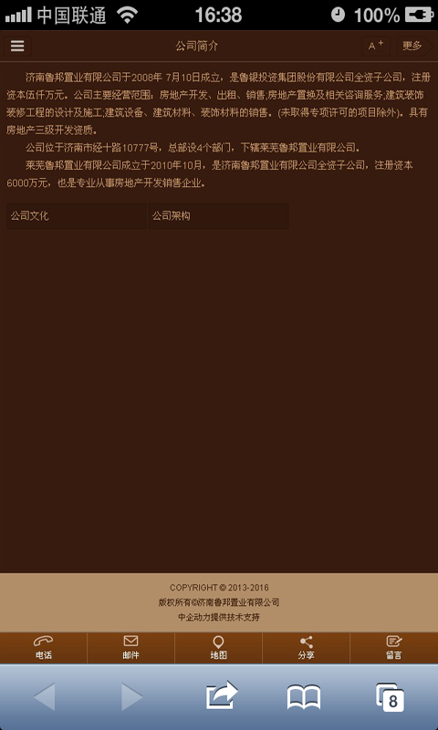 鲁邦置业截图1