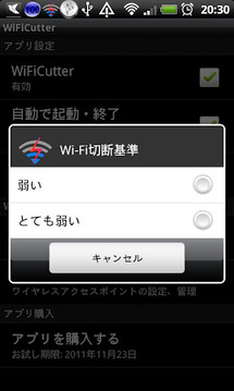 WiFiCutter截图