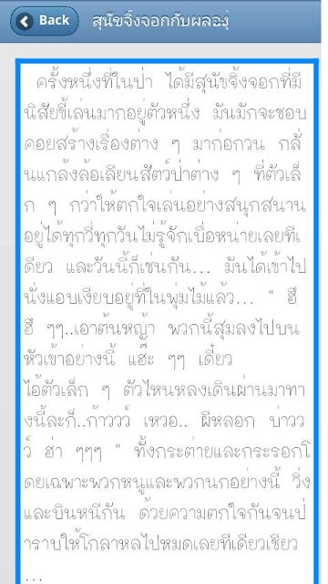 นิทานอีสป (Aesop's Fables)截图2