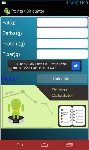 Points+ Calculator截图4