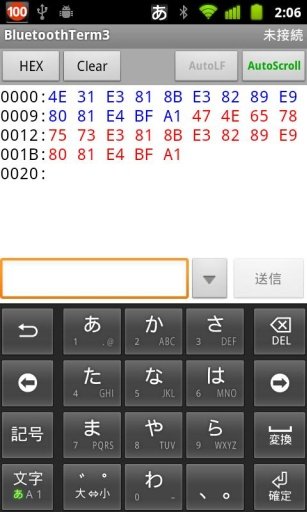 S2 Terminal for Bluetooth Free截图4