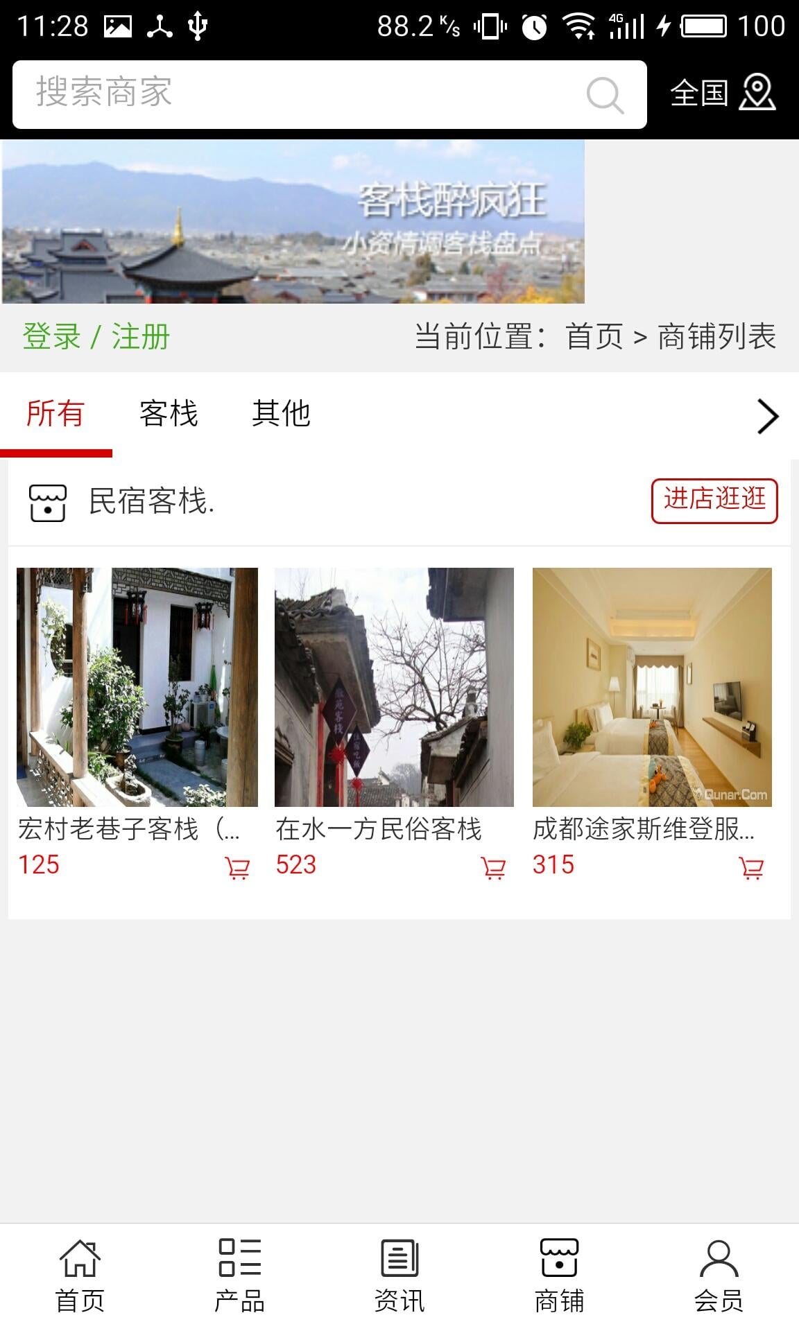 甲醛治理网截图3