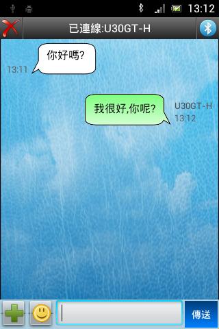 BTtalk 蓝牙聊天截图2