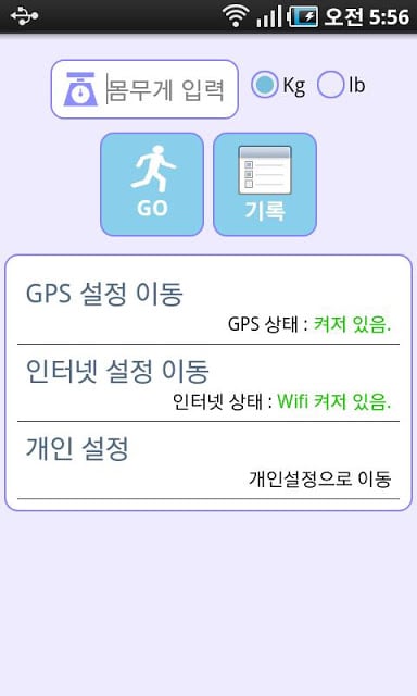 만보기 앱截图3