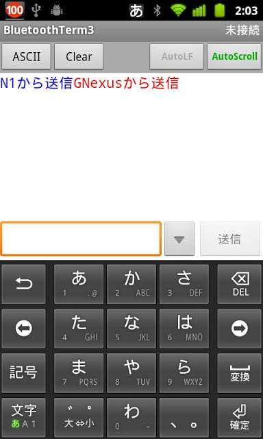 S2 Terminal for Bluetooth Free截图2