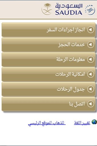 saudi airlines截图5