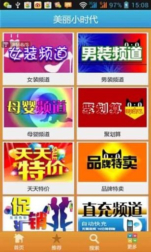 美丽小时代截图5