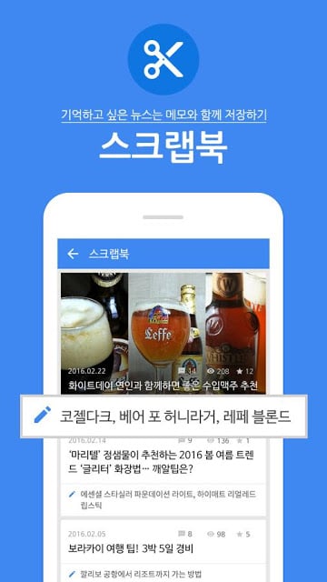 지니뉴스 : 나만을 위한 똑똑한 뉴스 서비스截图1