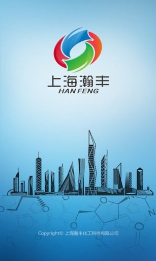 上海瀚丰截图2