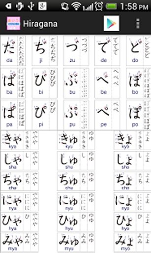 Hiragana Japanese截图1