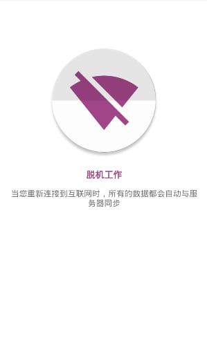 欧督CRM（odoo）截图5