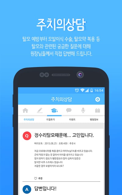 네이모 - 모발이식, 헤어라인, 탈모, 두피케어 정보截图6