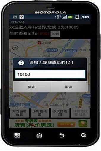 寻Ta360截图3