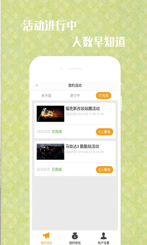 酷车联盟商家端截图3