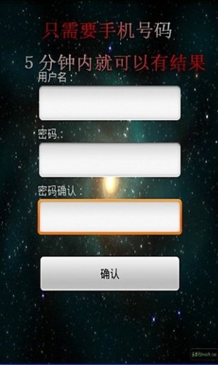 博眼定位找人截图2