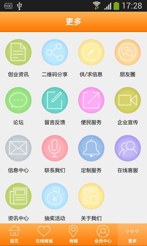 聚订商城截图2