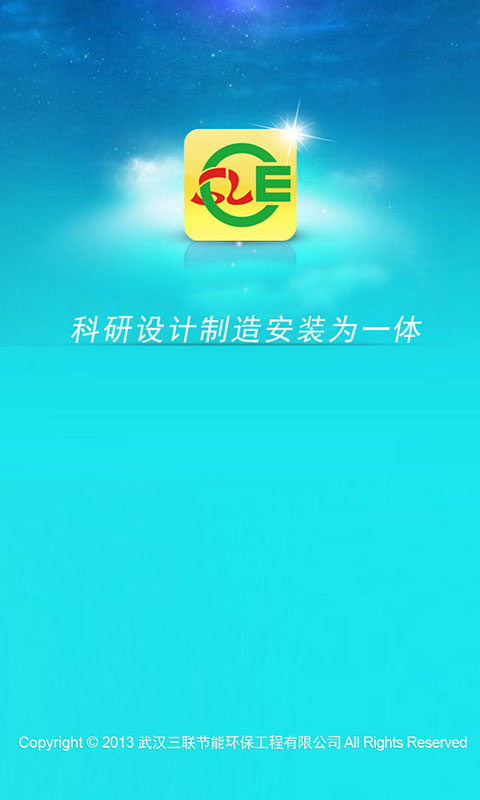 三联节能环保截图2