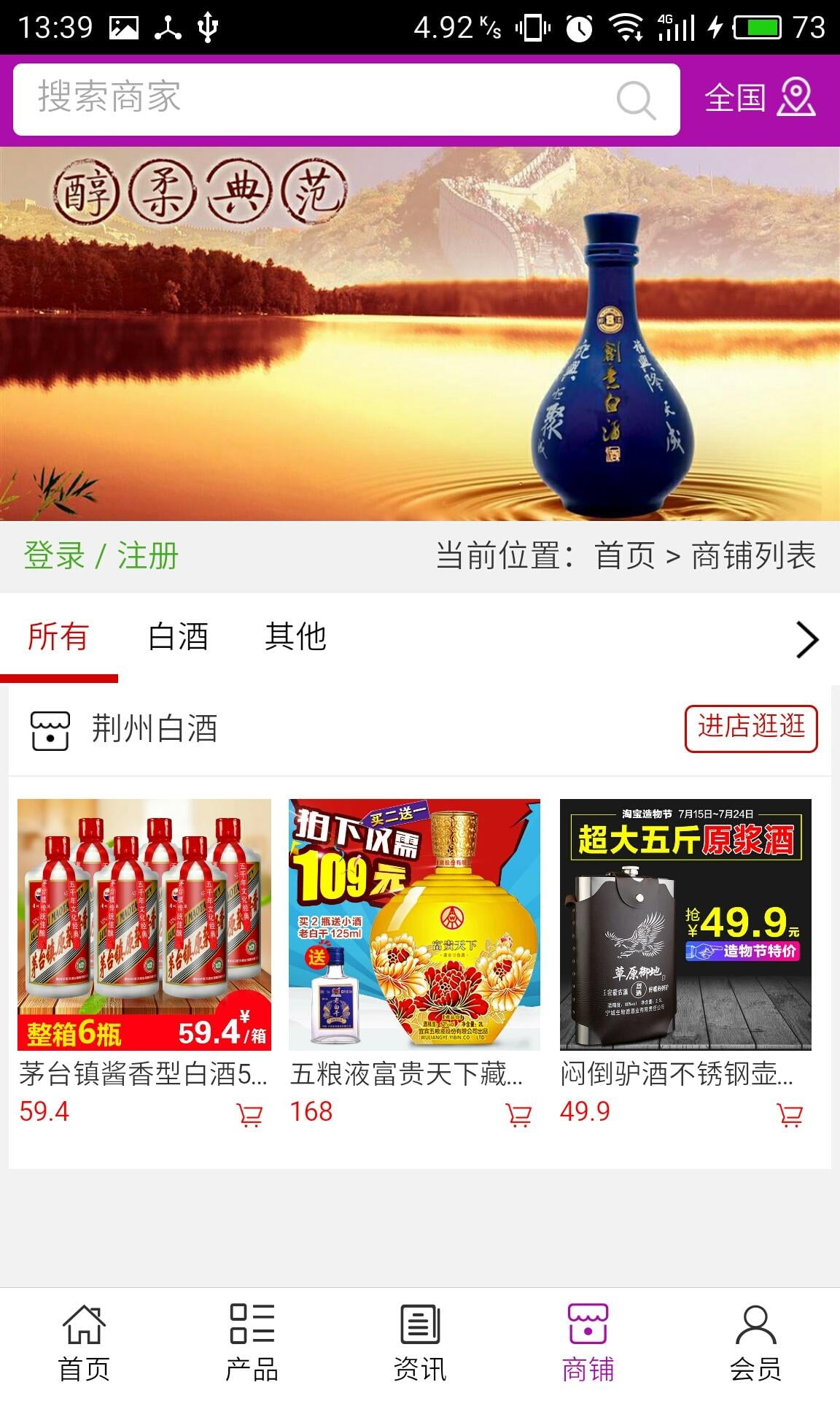 荆州白酒截图3