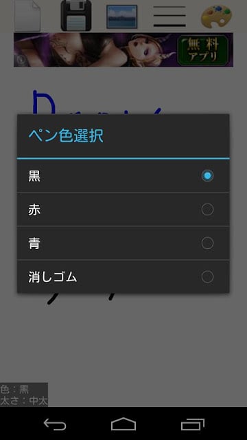 Draw Memo Free截图2