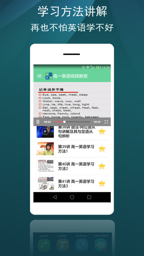 高一英语视频教程截图3