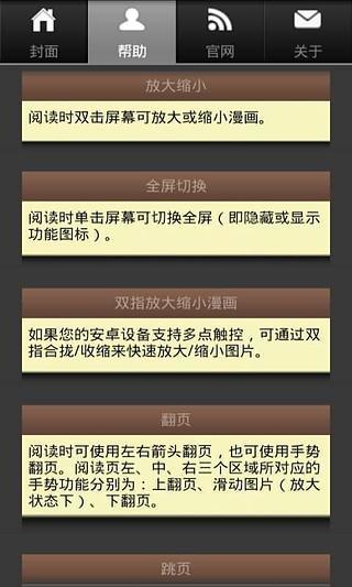 我的狐仙女友第09卷截图1