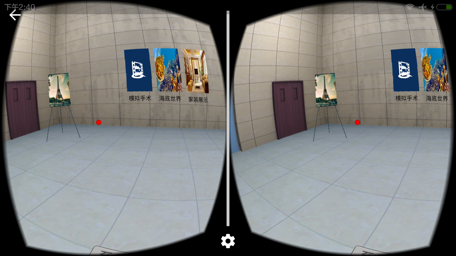 VR视动截图3
