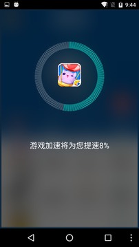 灰狼游戏神器截图