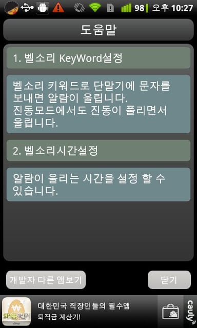 내폰어디?截图3