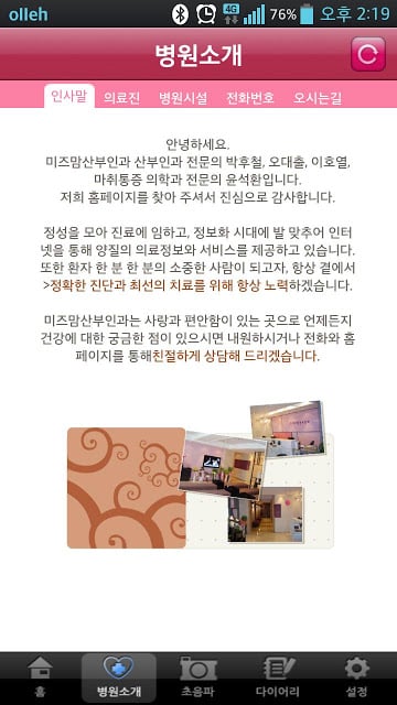 미즈맘산부인과 (거제)截图1