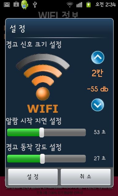 Wifi Switcher截图3