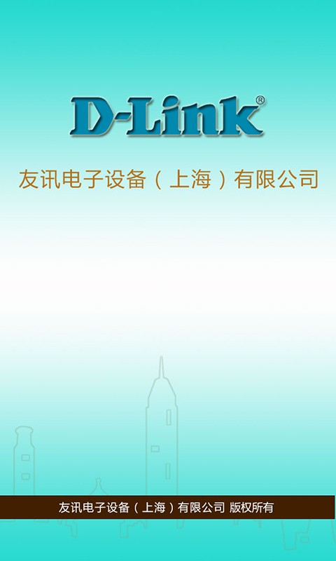 D-LINK截图2