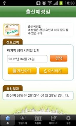 다정산부인과截图1