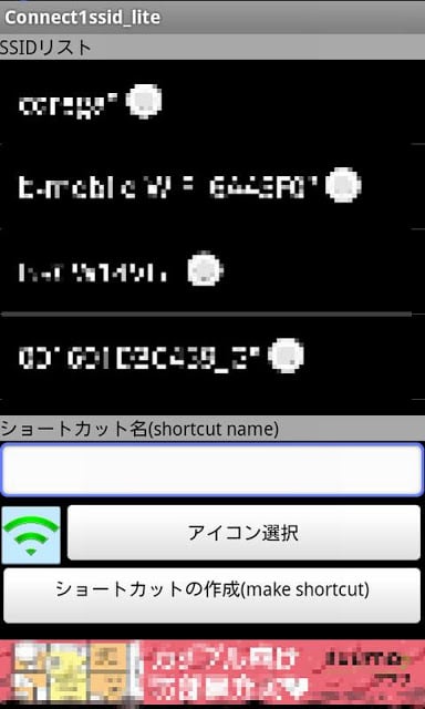 CreateSSID(wifi)shortcuts Lite截图1